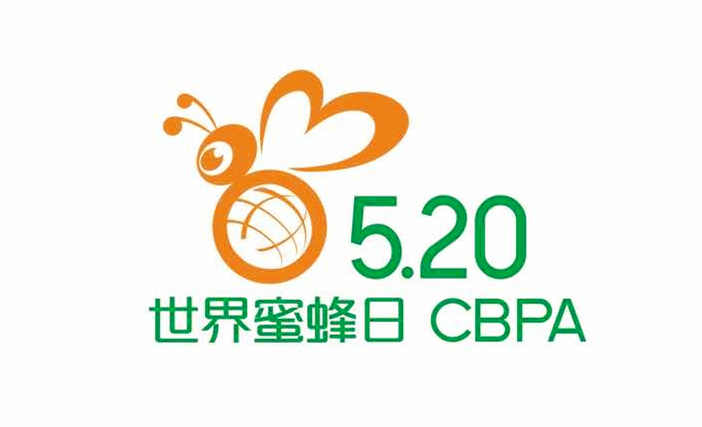 520世界蜜蜂日中国徽标